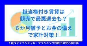 賃貸の修繕費はどこまで払わなくていい？退去時の原状回復義務は特約にも注意！